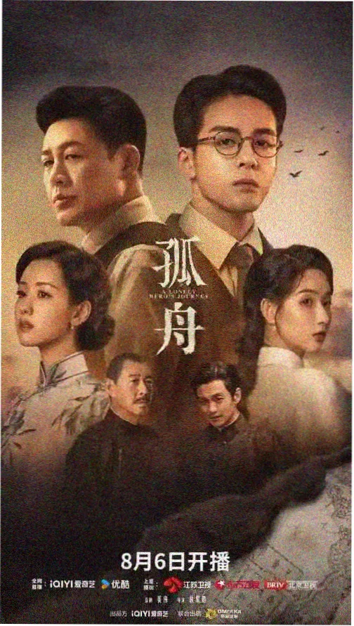 电视剧免费观看 狂飙